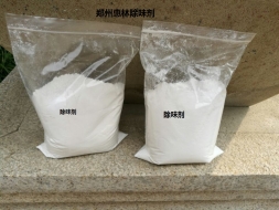 软胶，PVC，脚垫，鞋垫，地垫等专用除味剂