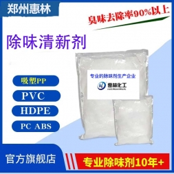除味清新剂HL-17
